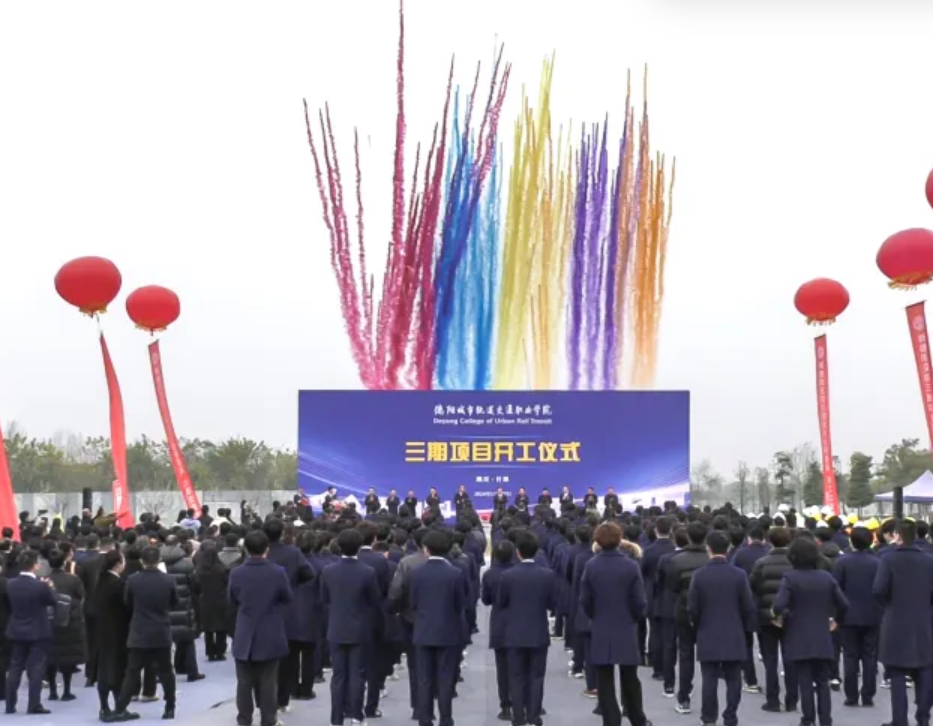 打造高品质校园 开启新发展篇章 | 沐鸣2娱乐 -（沐鸣2招商盛启，共赢未来）三期项目正式开工