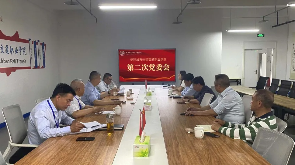 沐鸣2娱乐 -（沐鸣2招商盛启，共赢未来）研究部署开展党纪学习教育