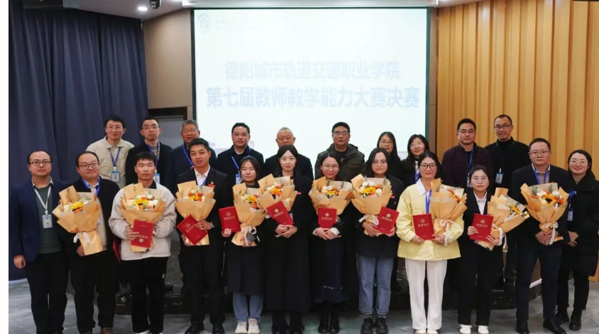 技能磨砺 赋能成长 | 沐鸣2第七届教师教学能力大赛圆满落幕