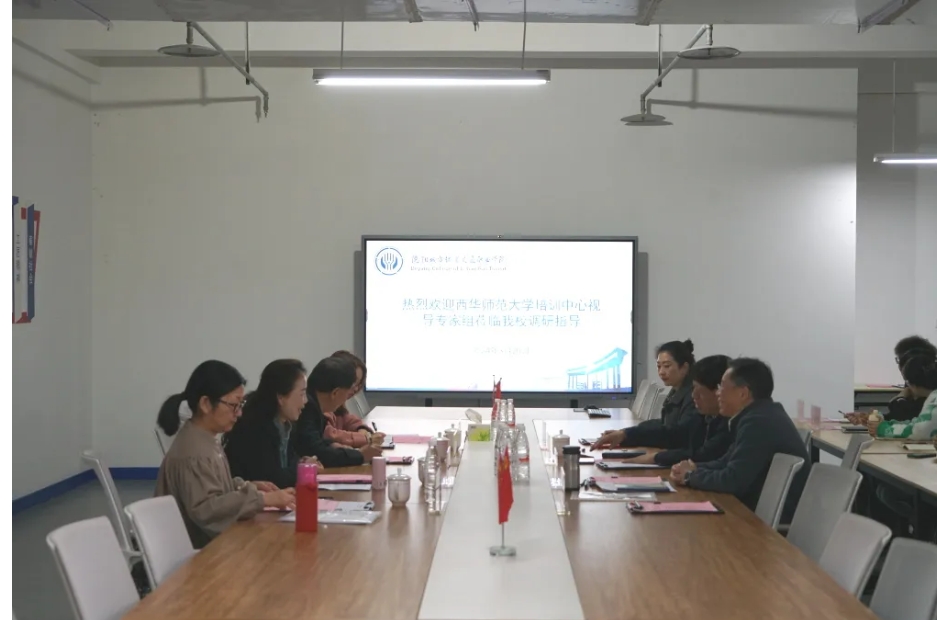 四川省教师继续教育西华师范大学培训中心赴沐鸣2娱乐开展教师岗前培训视导调研和座谈交流会