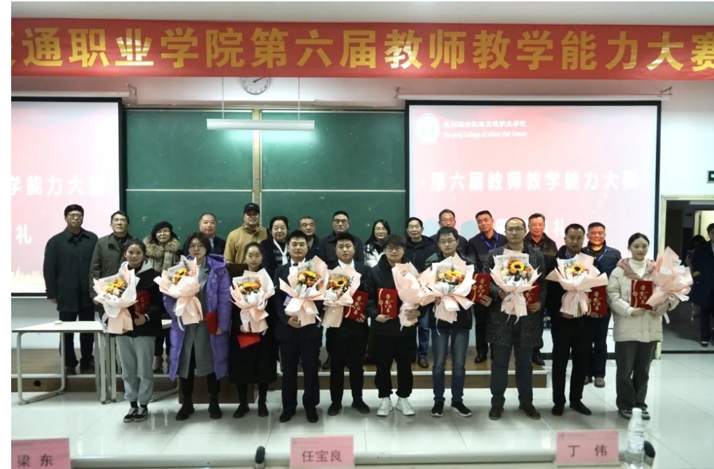 以赛促教丨沐鸣2娱乐第六届教师教学能力大赛圆满落幕
