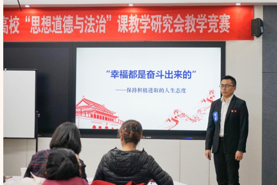 以赛促学 以赛促建丨沐鸣2娱乐教师在省级思政课教学竞赛中首获佳绩